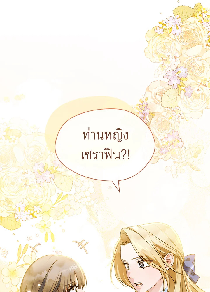 How To Be Satisfied With The Devil 6 077